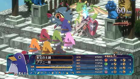 画像ギャラリー No.034のサムネイル画像 / 「魔界戦記ディスガイア7」キャラクターがステージ外にはみ出すほど巨大化する“弩デカ魔ックス”など新情報を公開