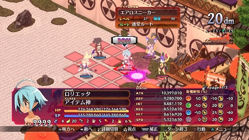 画像ギャラリー No.064のサムネイル画像 / 「魔界戦記ディスガイア7」キャラクターがステージ外にはみ出すほど巨大化する“弩デカ魔ックス”など新情報を公開
