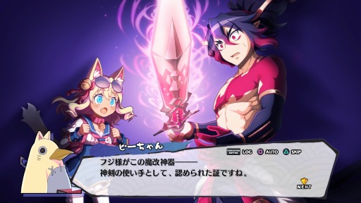 画像ギャラリー No.061のサムネイル画像 / 「魔界戦記ディスガイア7」始祖の七振りの力を解放する“神討モード”が登場。新汎用キャラクター紹介第2弾は死姫族と巨眼族