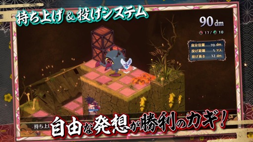 画像ギャラリー No.003のサムネイル画像 / 「魔界戦記ディスガイア7」のPV第2弾が公開に。秘書プリニー“ピーちゃん”が新システムや登場キャラクター,世界観など最新情報を紹介