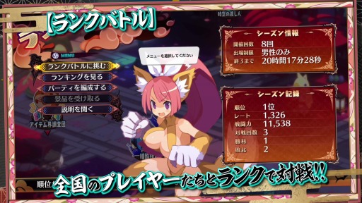 画像ギャラリー No.005のサムネイル画像 / 「魔界戦記ディスガイア7」のPV第2弾が公開に。秘書プリニー“ピーちゃん”が新システムや登場キャラクター,世界観など最新情報を紹介