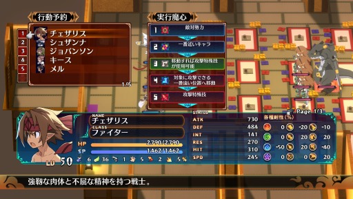 画像ギャラリー No.003のサムネイル画像 / 「魔界戦記ディスガイア7」日ノ本魔界群中の追加イベントやミニゲームを楽しめる“魔界観光”が公開に。頭脳バトル“悪魔詰将棋”登場
