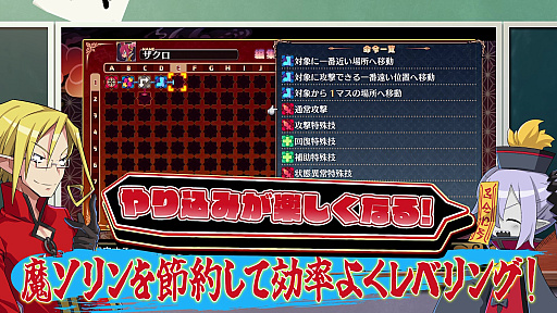 画像ギャラリー No.001のサムネイル画像 / 「魔界戦記ディスガイア7」，育成に便利なシステムを紹介するPV「私立ディスガイア学園　4時間目　戦闘AI“魔心エディット”ってなに？」公開