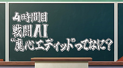 画像ギャラリー No.002のサムネイル画像 / 「魔界戦記ディスガイア7」，育成に便利なシステムを紹介するPV「私立ディスガイア学園　4時間目　戦闘AI“魔心エディット”ってなに？」公開