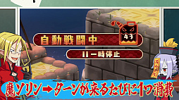 画像ギャラリー No.004のサムネイル画像 / 「魔界戦記ディスガイア7」，育成に便利なシステムを紹介するPV「私立ディスガイア学園　4時間目　戦闘AI“魔心エディット”ってなに？」公開