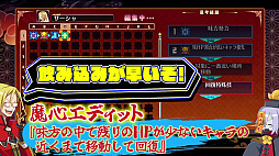 画像ギャラリー No.005のサムネイル画像 / 「魔界戦記ディスガイア7」，育成に便利なシステムを紹介するPV「私立ディスガイア学園　4時間目　戦闘AI“魔心エディット”ってなに？」公開