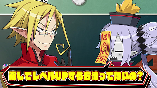 画像ギャラリー No.007のサムネイル画像 / 「魔界戦記ディスガイア7」，育成に便利なシステムを紹介するPV「私立ディスガイア学園　4時間目　戦闘AI“魔心エディット”ってなに？」公開