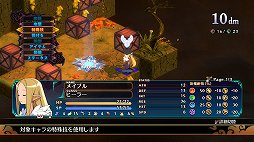 画像ギャラリー No.005のサムネイル画像 / ［プレイレポ］「魔界戦記ディスガイア7」は従来の“やり込むまではじっくり進める普通のSRPG”スタイルに。体験版で第2話までプレイ可能