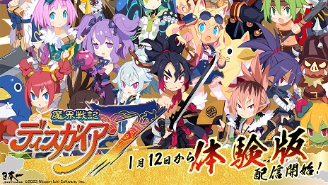 画像ギャラリー No.001のサムネイル画像 / 「魔界戦記ディスガイア7」，第2話まで楽しめる体験版を1月12日に公開予定。日ノ本オタクの天然少女“ピリリカ”紹介ムービーも
