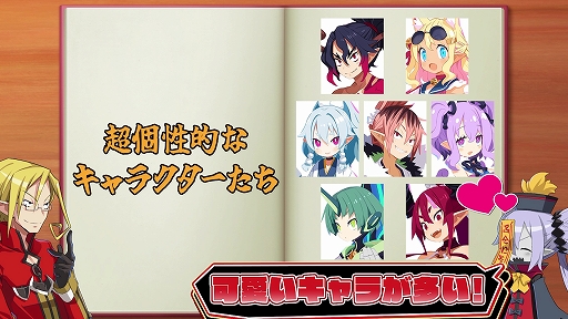 画像ギャラリー No.001のサムネイル画像 / 「魔界戦記ディスガイア7」，PV“私立ディスガイア学園 5時間目 魅力的なメインキャラたち”を公開。ゲームの世界観やメインキャラたちを紹介