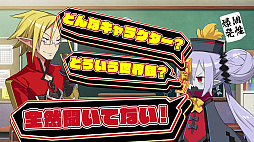 画像ギャラリー No.003のサムネイル画像 / 「魔界戦記ディスガイア7」，PV“私立ディスガイア学園 5時間目 魅力的なメインキャラたち”を公開。ゲームの世界観やメインキャラたちを紹介