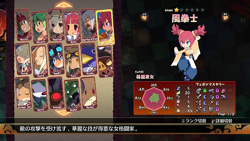 画像ギャラリー No.002のサムネイル画像 / ［インタビュー］「魔界戦記ディスガイア7」は，“5”を越える面白さを目指した。いちファンから，シリーズを受け継ぐ立場となった責任者に聞く開発よもやま話