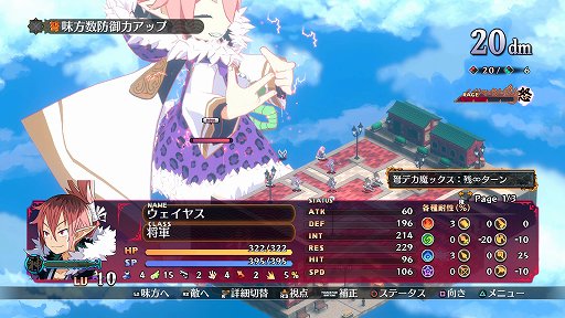 画像ギャラリー No.004のサムネイル画像 / ［インタビュー］「魔界戦記ディスガイア7」は，“5”を越える面白さを目指した。いちファンから，シリーズを受け継ぐ立場となった責任者に聞く開発よもやま話