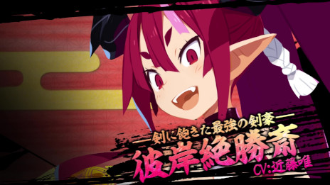 画像ギャラリー No.001のサムネイル画像 / 「魔界戦記ディスガイア7」，キャラクタームービー第7弾“彼岸絶勝斎編”を公開。“剣に飽きた最強の剣豪”で，強さと優しさを兼ね備えた大人の女性