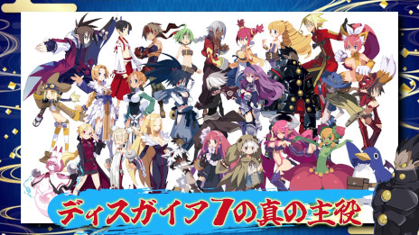 画像ギャラリー No.001のサムネイル画像 / 「魔界戦記ディスガイア7」,PV“私立ディスガイア学園 6時間目 主役は45体!?”を公開。最後の授業は真の主役ともいえる“汎用キャラ”がテーマ
