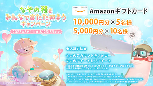 画像ギャラリー No.004のサムネイル画像 / クジラの上でスローライフを楽しめる「WITH: Whale In The High」，事前登録の受付をApp StoreとGoogle Playで開始