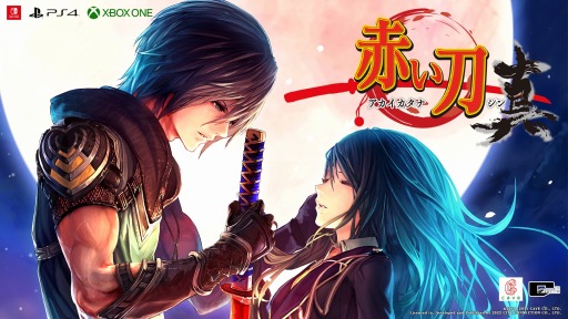 画像ギャラリー No.001のサムネイル画像 / 和風シューティング「赤い刀 真」PS4/Xbox One/Switch向けに12月15日発売。赤い刀シリーズ3タイトルを収録