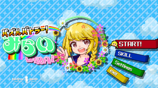 画像ギャラリー No.002のサムネイル画像 / Switch「パズルバトラー！みらい」が9月22日に発売へ