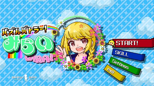 画像ギャラリー No.001のサムネイル画像 / Switch版「パズルバトラー！みらい」，予約受付をスタート。発売日までは10％オフ