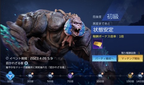 画像ギャラリー No.005のサムネイル画像 / 「アース：リバイバル」ゴールデンウィークイベント“スパークフェス”4月26日より実施。スパーク作戦やガチャなど7つの施策を用意