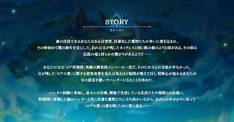 画像ギャラリー No.004のサムネイル画像 / iOS/Android「モリノファンタジー：世界樹の伝説」の事前登録がスタート。SSR星モン「ギルゴン」を獲得できるキャンペーンも