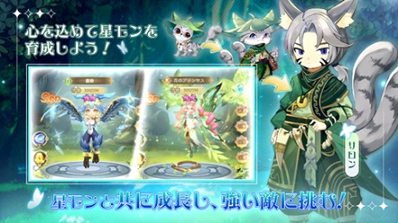 画像ギャラリー No.009のサムネイル画像 / iOS/Android「モリノファンタジー：世界樹の伝説」の事前登録がスタート。SSR星モン「ギルゴン」を獲得できるキャンペーンも
