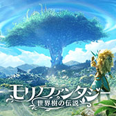 画像ギャラリー No.007のサムネイル画像 / 「モリノファンタジー:世界樹の伝説」,プレイヤーが選択可能な職業や戦いを助けてくれる“星モンシステム”など最新情報が公開に