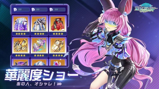 画像ギャラリー No.001のサムネイル画像 / 「モリノファンタジー:世界樹の伝説」,オーディション型コンテンツ“華麗度ショー”を開催