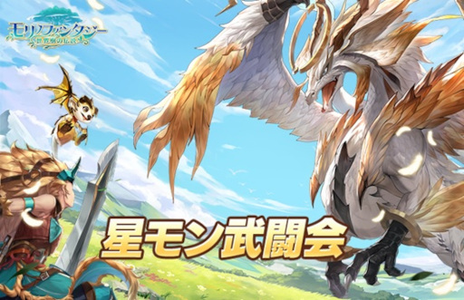 画像ギャラリー No.002のサムネイル画像 / 「モリノファンタジー:世界樹の伝説」,オーディション型コンテンツ“華麗度ショー”を開催