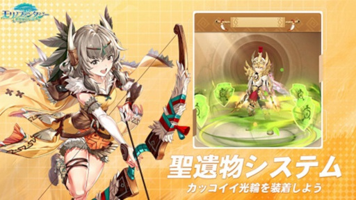 画像ギャラリー No.003のサムネイル画像 / 「モリノファンタジー:世界樹の伝説」,オーディション型コンテンツ“華麗度ショー”を開催