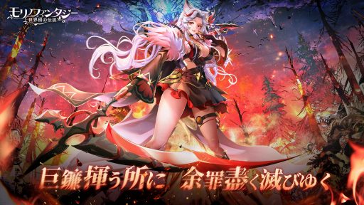 画像ギャラリー No.001のサムネイル画像 / 死神の力を駆使する新ジョブ「魔天使徒」が登場。「モリノファンタジー：世界樹の伝説」の大型アップデートを7月31日に実装