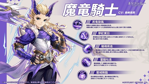 画像ギャラリー No.004のサムネイル画像 / 「モリノファンタジー：世界樹の伝説」，新ジョブ“魔竜騎士”と，新コンテンツ“魔獄・龍影島”などを実装
