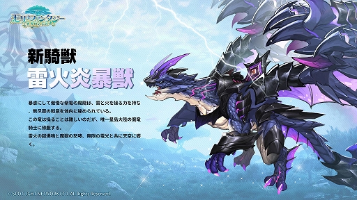 画像ギャラリー No.007のサムネイル画像 / 「モリノファンタジー：世界樹の伝説」，新ジョブ“魔竜騎士”と，新コンテンツ“魔獄・龍影島”などを実装