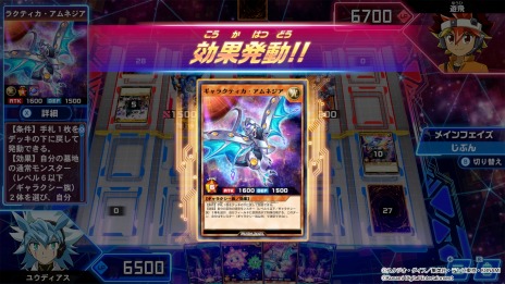 画像ギャラリー No.011のサムネイル画像 / Switch向け対戦カードゲーム「遊戯王ラッシュデュエル 最強バトルロイヤル!! いくぞ!ゴーラッシュ!!」，12月1日に無料＆有料版リリース