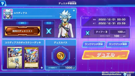 画像ギャラリー No.012のサムネイル画像 / Switch向け対戦カードゲーム「遊戯王ラッシュデュエル 最強バトルロイヤル!! いくぞ!ゴーラッシュ!!」，12月1日に無料＆有料版リリース