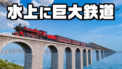 画像ギャラリー No.007のサムネイル画像 / 19世紀の北米とヨーロッパをつなぐ理想の鉄道帝国を築き上げよう。鉄道経営シム「レイルウェイ エンパイア2」PS5/PS4向け日本語版,本日発売