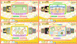 すみっコぐらし　みんなでリズムパーティ