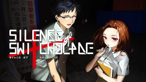 画像ギャラリー No.001のサムネイル画像 / ビジュアルノベル「サイレンス・オブ・スイッチブレード」,Steamストアページを公開