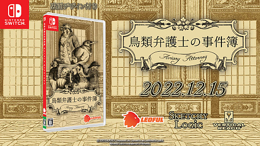 画像ギャラリー No.013のサムネイル画像 / ハヤブサの弁護士が大活躍する「鳥類弁護士の事件簿」,Switch向け日本語版の発売が12月15日に決定