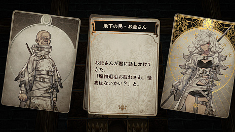 画像ギャラリー No.011のサムネイル画像 / シリーズ第3弾「Voice of Cards 囚われの魔物」発表，2022年9月13日にリリース。ゲームマスター役は石川由依さん