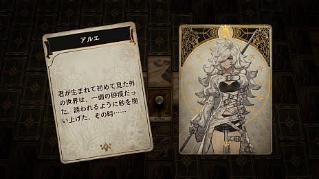 画像ギャラリー No.041のサムネイル画像 / シリーズ第3弾「Voice of Cards 囚われの魔物」発表，2022年9月13日にリリース。ゲームマスター役は石川由依さん