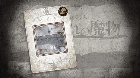 画像ギャラリー No.057のサムネイル画像 / シリーズ第3弾「Voice of Cards 囚われの魔物」発表，2022年9月13日にリリース。ゲームマスター役は石川由依さん