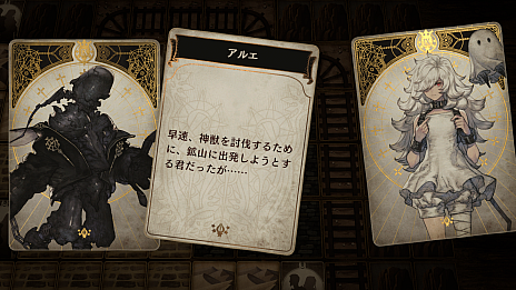 画像ギャラリー No.058のサムネイル画像 / シリーズ第3弾「Voice of Cards 囚われの魔物」発表，2022年9月13日にリリース。ゲームマスター役は石川由依さん