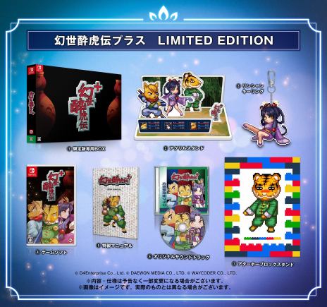 画像ギャラリー No.013のサムネイル画像 / DiscStationの名作RPGをリメイク。Switch「幻世酔虎伝プラス」11月30日に発売。武闘大会への旅の途中で遭遇する事件とは？