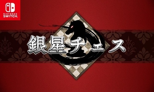 画像ギャラリー No.002のサムネイル画像 / シルバースタージャパン，Switch向けDLソフトの割引セールを開始。2023年1月4日まで