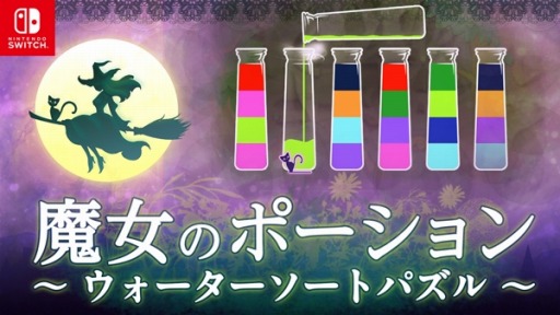 画像ギャラリー No.008のサムネイル画像 / シルバースタージャパン，Switch向けDLソフトの割引セールを開始。2023年1月4日まで