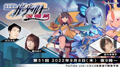 画像ギャラリー No.016のサムネイル画像 / PS5/PS4「蒼き雷霆 ガンヴォルト 鎖環」，発売日が2022年12月15日に決定。第2弾DLCの配信開始も