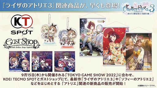 画像ギャラリー No.013のサムネイル画像 / 「ライザのアトリエ3 〜終わりの錬金術士と秘密の鍵〜」,新プレイアブルキャラクター“ボオス・ブルネン”の情報を公開