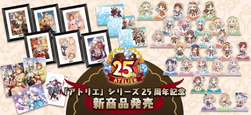 画像ギャラリー No.016のサムネイル画像 / 「アトリエ」シリーズ25周年を記念した新商品がガストショップで発売に。“秘密”シリーズのイラストを美麗に再現した“アートコレクション”など