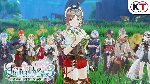 画像ギャラリー No.001のサムネイル画像 / 「ライザのアトリエ3」のEDテーマとしてヨルシカのsuisさんによる楽曲が発表に。新PVの公開も